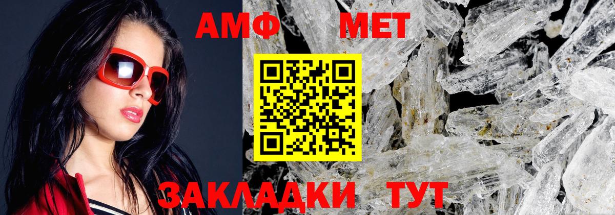 АМФЕТАМИН 98% Советская Гавань