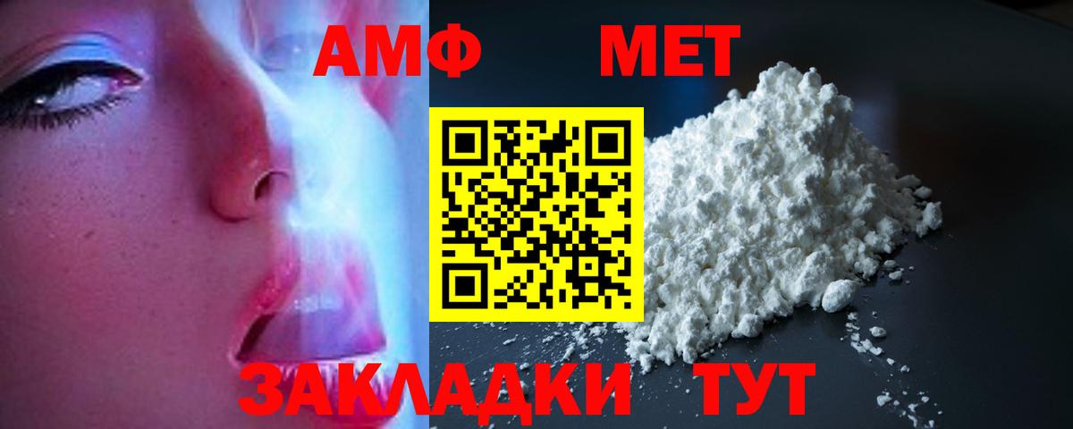 Amphetamine  Вход с VPN  Советская Гавань  Амфетамин 97% 