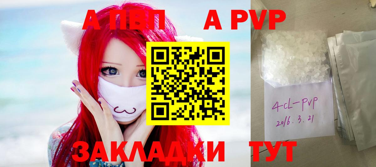 Alfa_PVP мука Советская Гавань