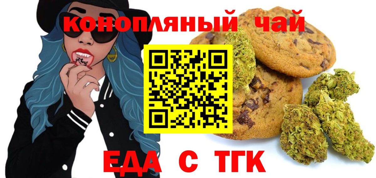 Советская Гавань  Cannafood марихуана  Вход с VPN 