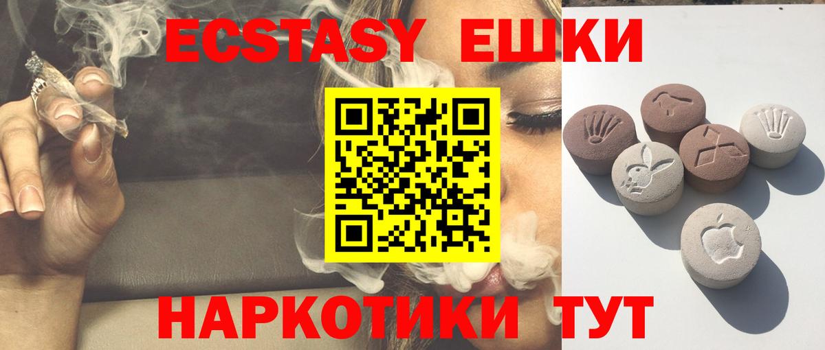 где найти   Вход с VPN  Советская Гавань  Ecstasy DUBAI  Ecstasy диски 