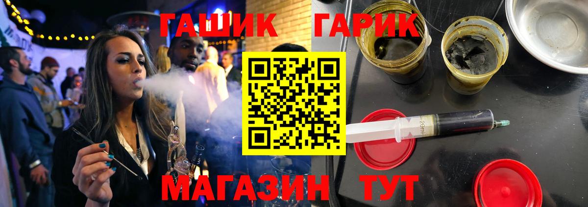 Гашиш  Гашиш Cannabis  Вход с VPN  ГАШ Изолятор  Советская Гавань 