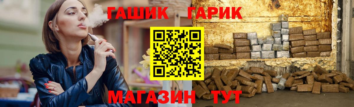 ГАШИШ 40% ТГК Советская Гавань