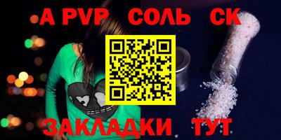 Альфа ПВП Бузулук