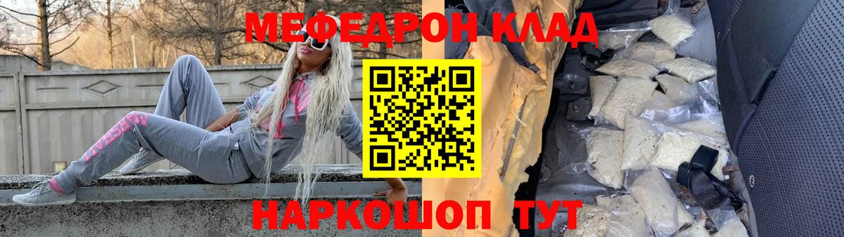 Меф мука Советская Гавань