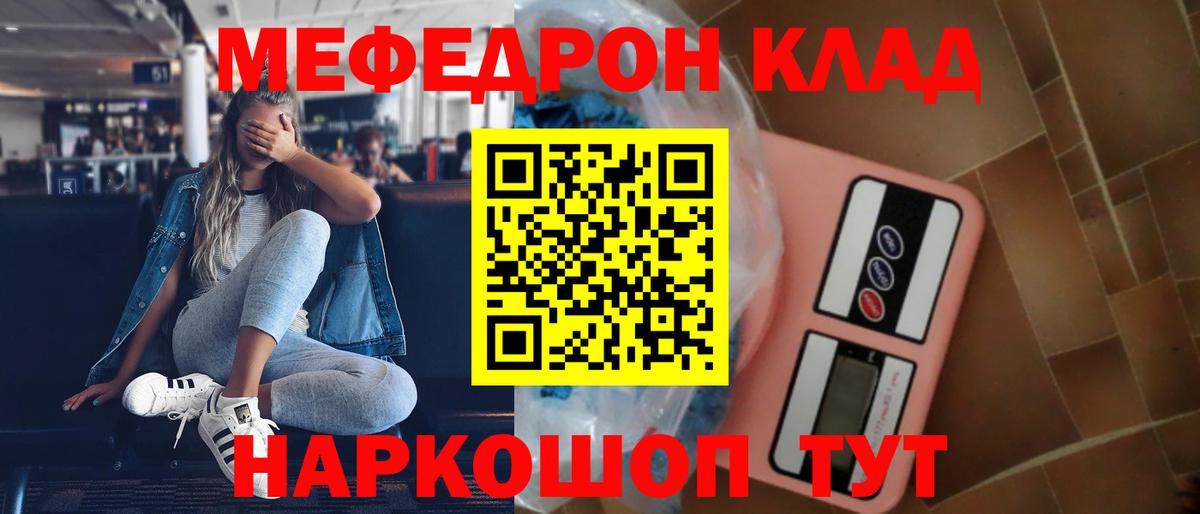 Мефедрон  Меф кристаллы  Вход с VPN  Мефедрон VHQ  Советская Гавань 