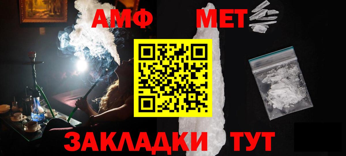 МЕТАМФЕТАМИН пудра Советская Гавань