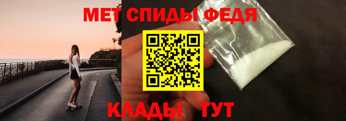 Первитин винт  МЕТАМФЕТАМИН  Советская Гавань  Вход с VPN 