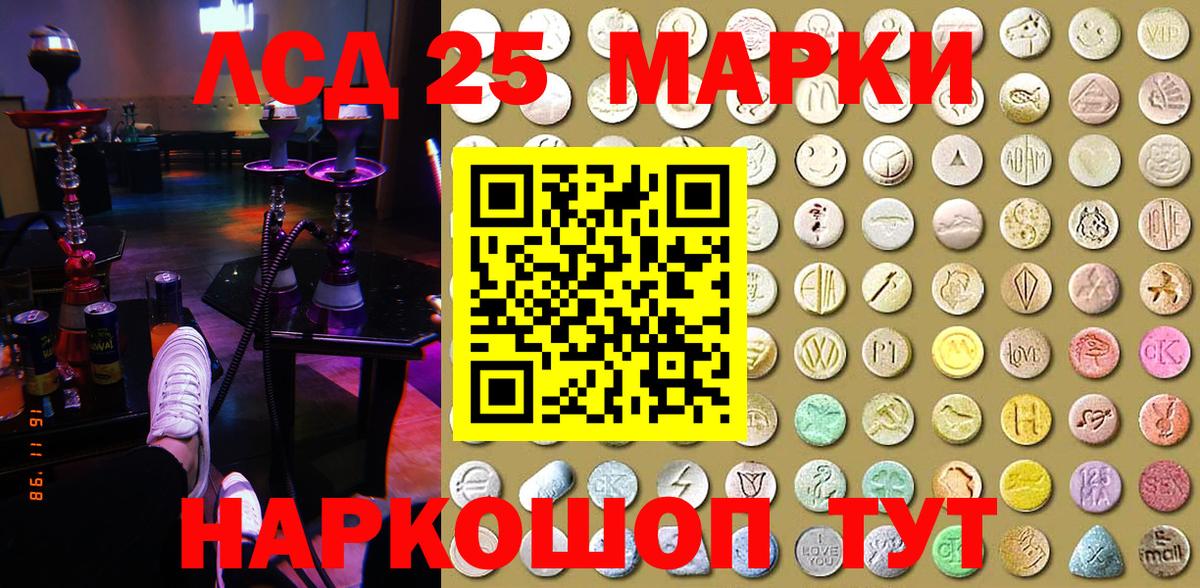 Советская Гавань  Марки 25I-NBOMe 1,8мг  Вход с VPN 
