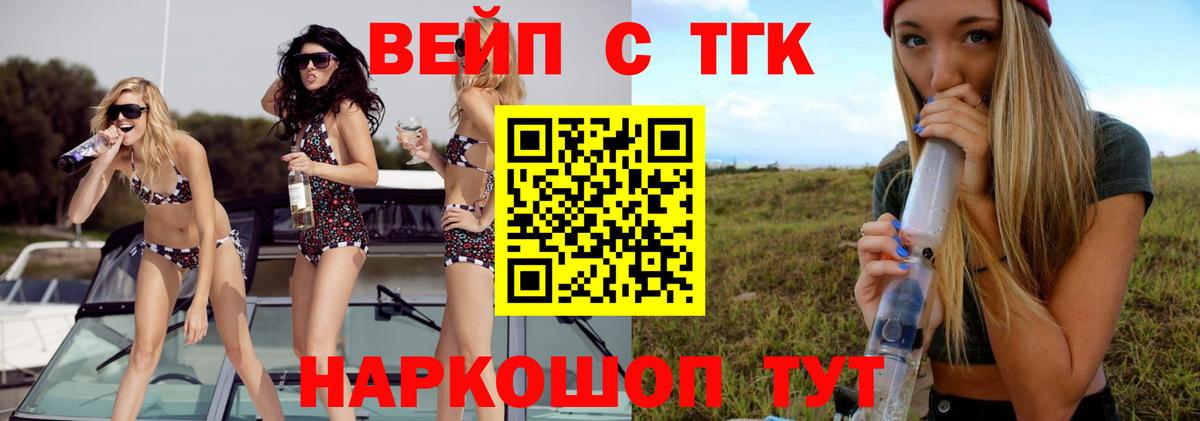 Дистиллят ТГК концентрат Советская Гавань